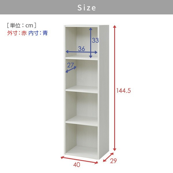 山善 カラーボックス 幅40×奥行29×高さ144.5cm 4段 A4ファイル対