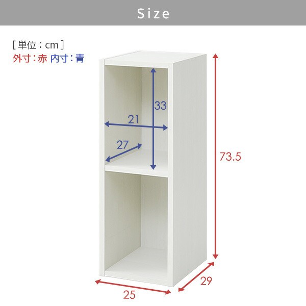 すき間収納 カラーボックス A4 2段 スリム CABR-7525 幅25 奥行29 高さ73.5 cm 本棚 書棚 棚 シェルフ すき間収納  隙間収納 すきま すの通販はau PAY マーケット - くらしのeショップ