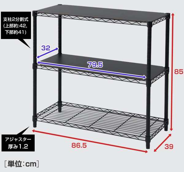 おうちすっきり スチールラック 木製棚板2枚セット (幅86.5 奥行39 高