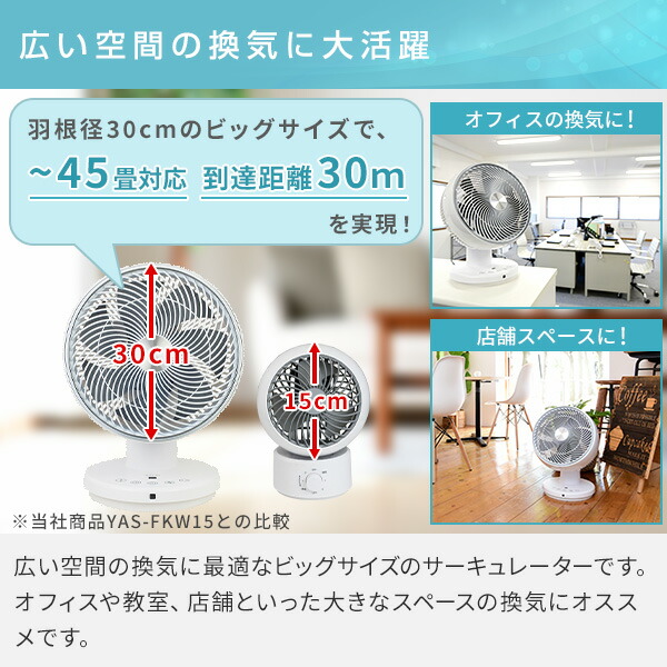 サーキュレーター 45畳 大風量 上下左右自動首振り 上向き90度 風量3段階 室温表示 リモコン YAR-W305(W) エアーサーキュレーター 大型 上下左右首ふり 羽根径30cm 扇風機 換気 山善 YAMAZEN 【送料無料】