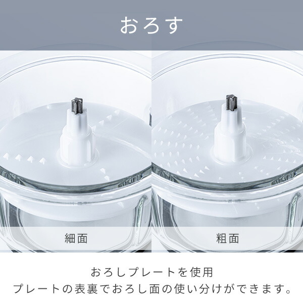 フードプロセッサー ミキサー 大容量 電動おろし器 MFC-T500(W