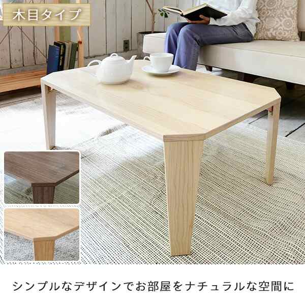 折りたたみテーブル 折りたたみ テーブル 天板鏡面 木目 75×50cm TWL-7550 MTWL-7550 折りたたみデスク デスク テーブル  ローテーブル の通販はau PAY マーケット - くらしのeショップ
