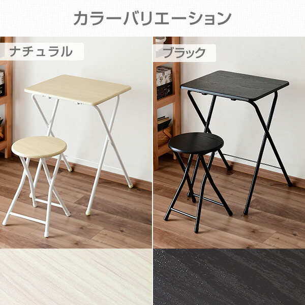 折りたたみ ミニテーブル チェアセット 幅50 奥行48 YST-SET デスク 