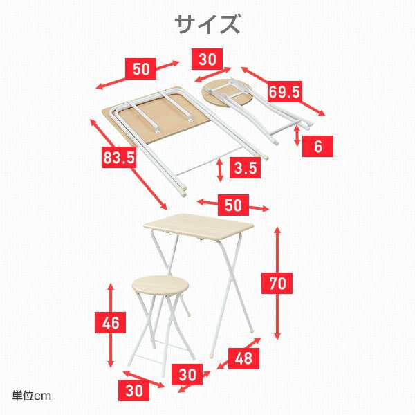 折りたたみ ミニテーブル チェアセット 幅50 奥行48 YST-SET デスク