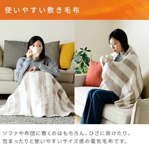電気毛布 敷毛布 130×80cm YMS-100 電気敷毛布 電気敷き毛布 電気 ...