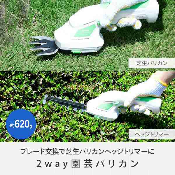 芝刈機 芝生バリカン 生垣バリカン 2WAY 芝刈り機 ガーデン 植木 剪定