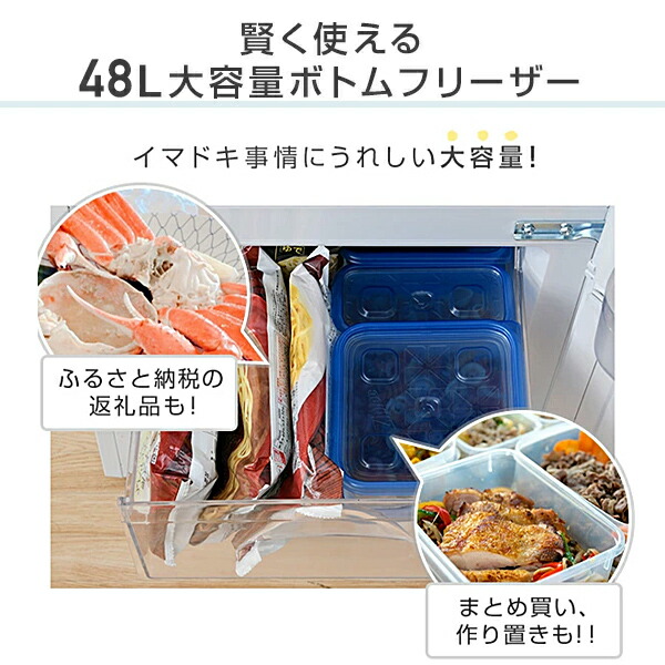 冷蔵庫 2ドア冷凍冷蔵庫 139L (冷蔵室91L/冷凍室48L) YFR-F140(W