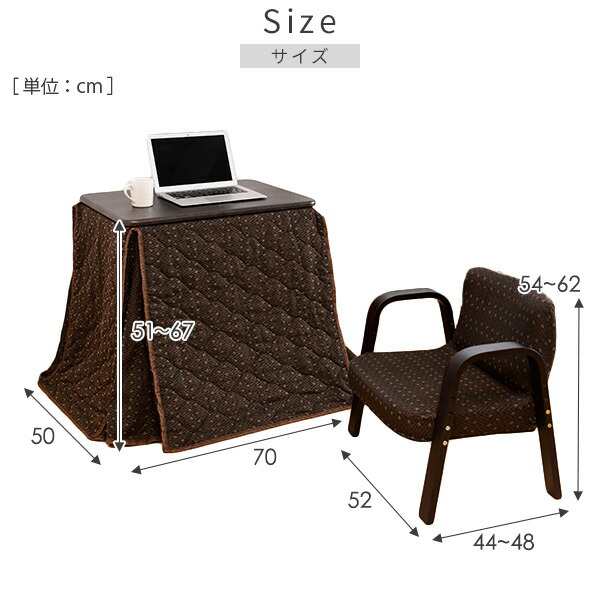 こたつ デスクこたつ こたつ布団 こたつ椅子 3点セット ハイタイプ 長方形 70×50cm 300W SPK-70502BRFSET こたつ コタツ  炬燵 テーブの通販はau PAY マーケット くらしのeショップ au PAY マーケット－通販サイト