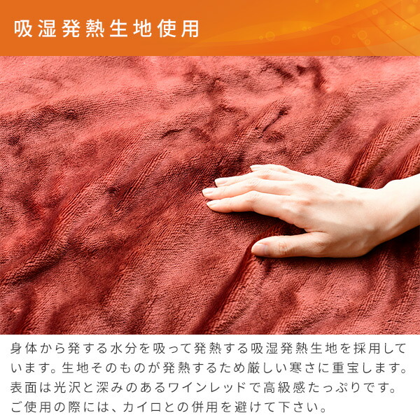 ホカロン 電気毛布 敷毛布 140×80cm YMS-HR32FK ※ご使用の際には