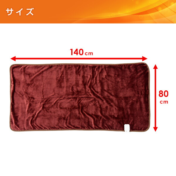 【新品未使用】ホカロン 電気敷毛布 140×80cm YMS-HR32FK 山善 商品情報_ホカロン電気敷毛布（140×80cm） | 山善の商品情報