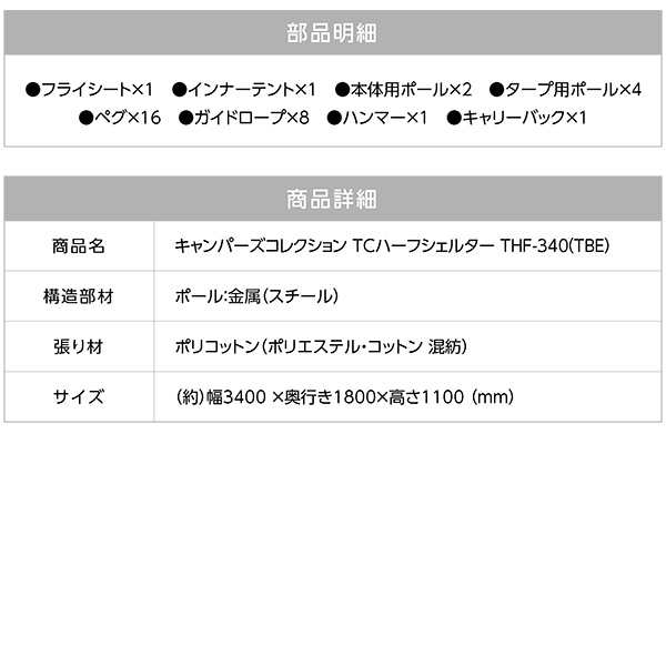 難燃TC素材採用パップテント インナーメッシュ付き THF-340 ブラウン パップテント ソロキャンプ ソロテント キャンプ用品 アウトドア｜au  PAY マーケット