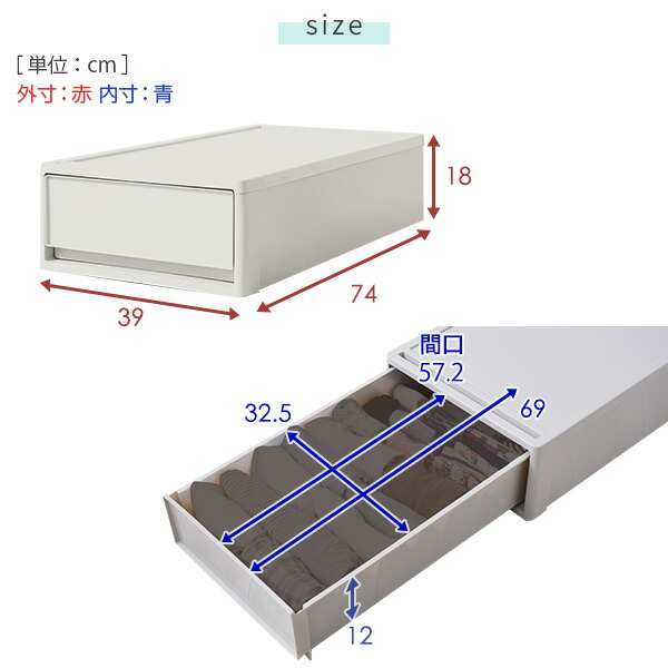 4個組 収納ケース 収納ボックス 幅39 奥行74 高さ18 cm 中が透けない