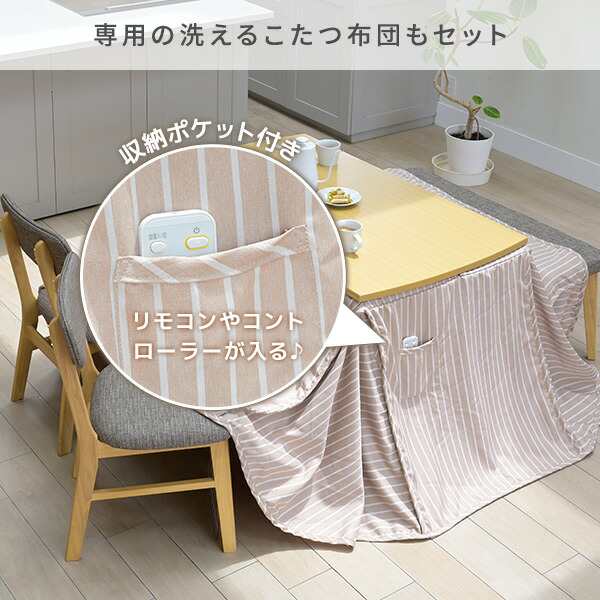 ダイニングこたつ こたつテーブル 長方形 120×70cm 5点セット ハイタイプ テーブルセット おしゃれ GLDN-F12070 ダイニングセット  こたつテーブル ハイタイプこたつ コタツ おしゃれ ファミリー 山善 YAMAZEN 【送料無料】の通販はau PAY マーケット -  くらしのeショップ ...