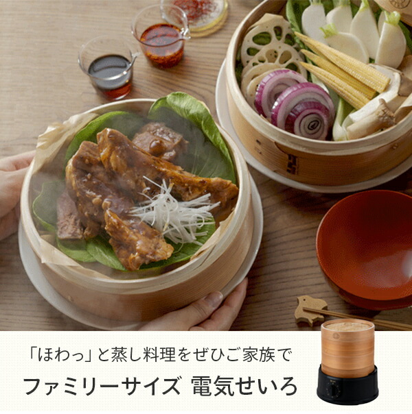 電気せいろ 蒸し器 TEGARU=SEIRO  EM-215K  電器蒸し器 蒸し機 スチームクッカー かんたん蒸し器 タイマー付き 本格せいろ 2段 電気スチームクッカー 蒸し野菜 温野菜 シューマイ 肉まん 豚まん   エムケー精工 MK   【送料無料】の通販は