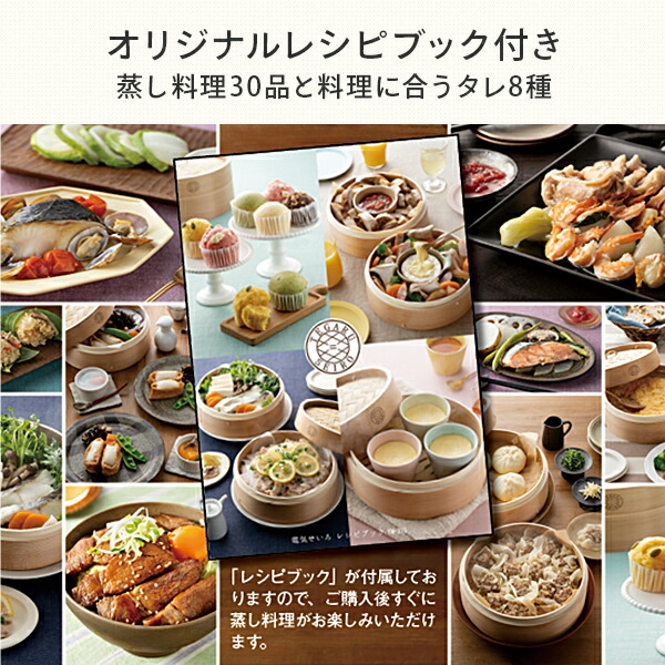 電気せいろ 蒸し器 TEGARU=SEIRO  EM-215K  電器蒸し器 蒸し機 スチームクッカー かんたん蒸し器 タイマー付き 本格せいろ 2段 電気スチームクッカー 蒸し野菜 温野菜 シューマイ 肉まん 豚まん   エムケー精工 MK   【送料無料】の通販は