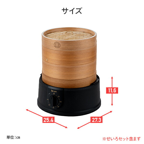 電気せいろ 蒸し器 TEGARU=SEIRO  EM-215K  電器蒸し器 蒸し機 スチームクッカー かんたん蒸し器 タイマー付き 本格せいろ 2段 電気スチームクッカー 蒸し野菜 温野菜 シューマイ 肉まん 豚まん   エムケー精工 MK   【送料無料】の通販は