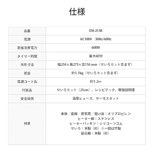 電気せいろ 蒸し器 TEGARU=SEIRO  EM-215K  電器蒸し器 蒸し機 スチームクッカー かんたん蒸し器 タイマー付き 本格せいろ 2段 電気スチームクッカー 蒸し野菜 温野菜 シューマイ 肉まん 豚まん   エムケー精工 MK   【送料無料】の通販は