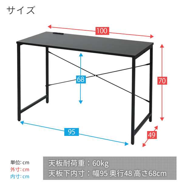 デスク 幅100 奥行49 高さ70 2口コンセント付き MCPE-1050 コンセント シンプル 机 デスク テーブル パソコンテーブル ワークデスク 