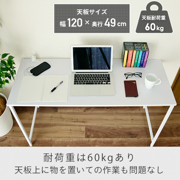デスク 2口コンセント付き 幅120 奥行49 高さ70 MCPE-1250 コンセント シンプル 机 デスク テーブル パソコンテーブル ワークデスク 学習デスク 勉強デスク パソコンデスク 山善 YAMAZEN 【送料無料】