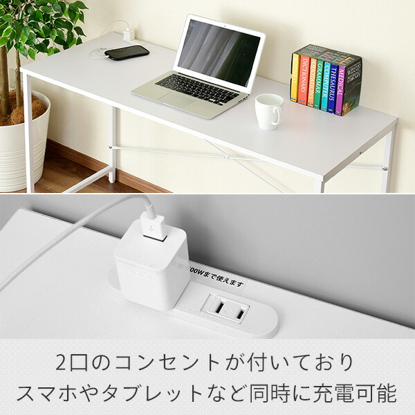 デスク 2口コンセント付き 幅120 奥行49 高さ70 MCPE-1250 コンセント シンプル 机 デスク テーブル パソコンテーブル ワークデスク 学習デスク 勉強デスク パソコンデスク 山善 YAMAZEN 【送料無料】