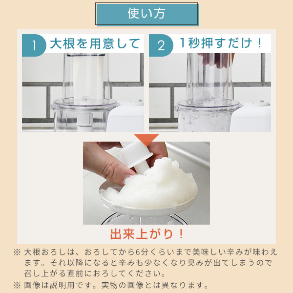 ミキサー 電動大根おろし器 大根おろし機 おろしの達人 YFG-D250(W