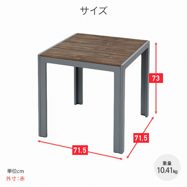 ガーデンテーブル 屋外 木目調 幅71 KPT-7070(DBR) ガーデンファニチャー 屋外家具 お庭 ベランダ おしゃれ 山善 YAMAZEN ガーデンマスター 【送料無料】_13