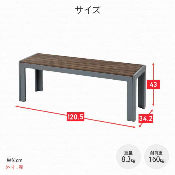 ガーデン テーブル セット 木目調 3点セット おしゃれ テーブル(長方形)×1 ベンチ(背無し)×2 KPT-1470＆KPB-120*2 ガーデンテーブル