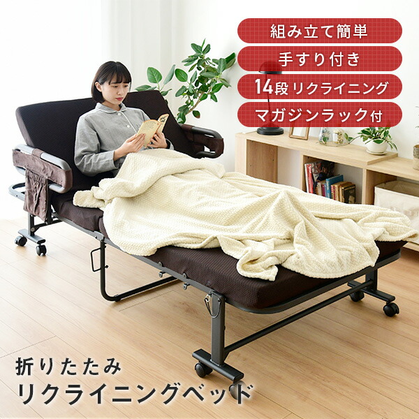 手すり付き 折りたたみベッド(シングル) BAS-1S(DBR)T ダークブラウン 折りたたみベッド 折り畳みベッド 折畳みベッド 折りたたみベット シングルベッド 組立簡単 山善 YAMAZEN 【送料無料】_1