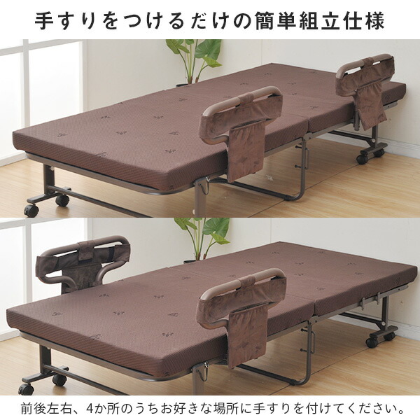 手すり付き 折りたたみベッド(シングル) BAS-1S(DBR)T ダークブラウン 折りたたみベッド 折り畳みベッド 折畳みベッド 折りたたみベット シングルベッド 組立簡単 山善 YAMAZEN 【送料無料】_5