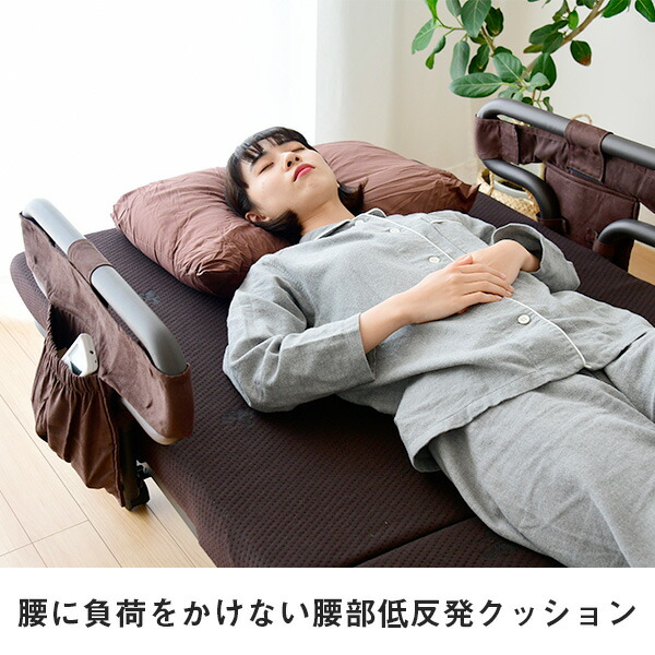 手すり付き 折りたたみベッド(シングル) BAS-1S(DBR)T ダーク