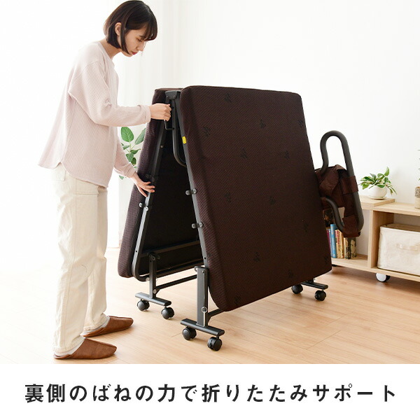 手すり付き 折りたたみベッド(シングル) BAS-1S(DBR)T ダークブラウン