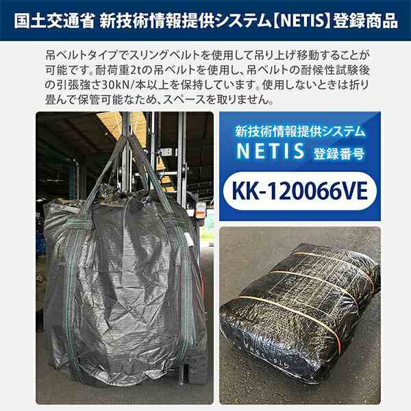 フレコンバック 10枚入 直径110×高さ110cm 耐候年数3年 耐荷重2t 丸型 排出口無し 反転ベルト有り ブラック  GTB-3B  コンテナバッグ 千尋バッグ 土木 河川 工事   モリリン   【送料無料】の通販は