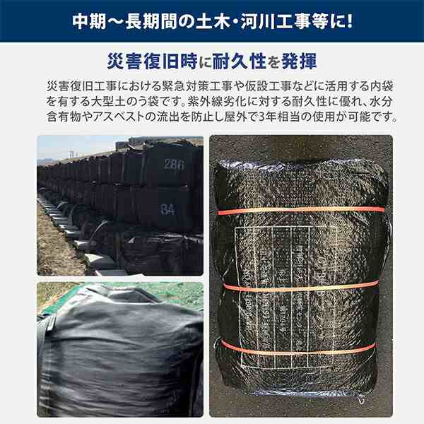 フレコンバック 10枚入 直径110×高さ110cm 耐候年数3年 耐荷重2t 丸型 排出口無し 反転ベルト有り ブラック  GTB-3B  コンテナバッグ 千尋バッグ 土木 河川 工事   モリリン   【送料無料】の通販は