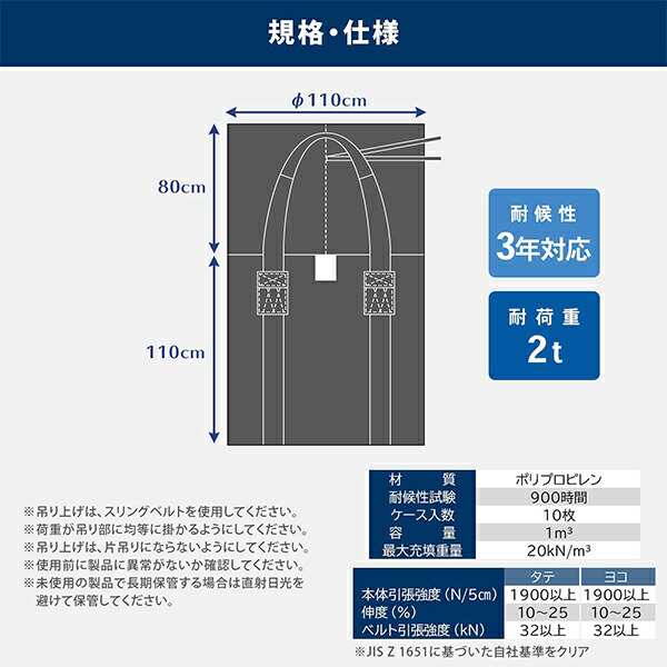 フレコンバック 10枚入 直径110×高さ110cm 耐候年数3年 耐荷重2t 丸型 排出口無し 反転ベルト有り ブラック  GTB-3B  コンテナバッグ 千尋バッグ 土木 河川 工事   モリリン   【送料無料】の通販は