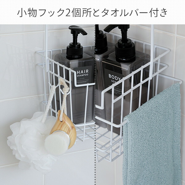 風呂用吊り下げバスケット A-77401 ホワイト バス バス用品 お