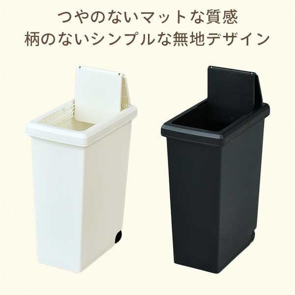 ゴミ箱 20L ふた付き ホワイト/ブラック スライドペール 20リットル