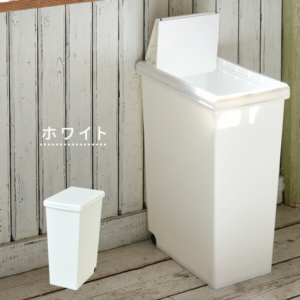 3個組 ゴミ箱 45L ふた付き ホワイト/ブラック スライドペール 3個個