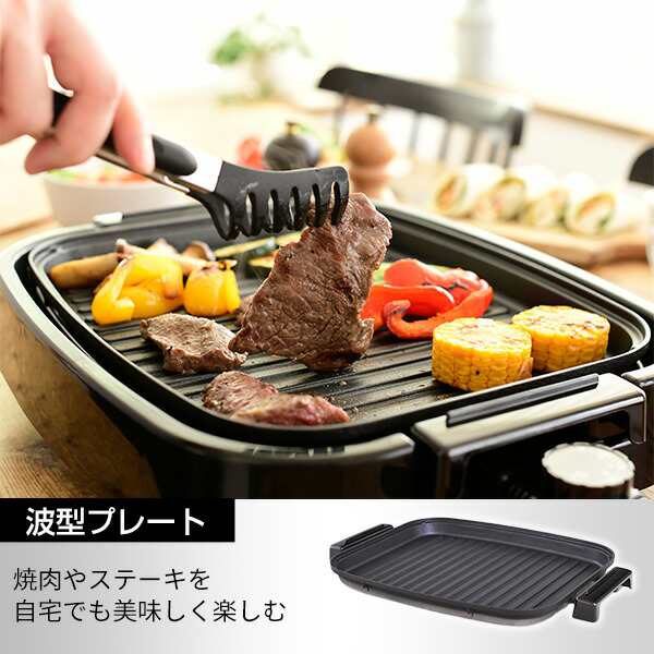 ホットプレート 3WAY 着脱式 3枚組 平面プレート 波型プレート たこ焼きプレート EDH-T1300(B) 蓋付き 大型 電気ホットプレート  グリル｜au PAY マーケット