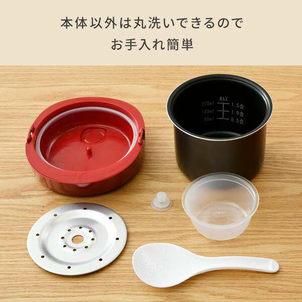 い出のひと時に、とびきりのおしゃれを！ 炊飯器 1.5合炊き ミニ ライスクッカー <br>YJE-M150 <br>0.5合-1.5合 ミニ炊飯器  一人暮らし 学生 夫婦 単身 単身赴任 新生活 メカ炊飯器 炊飯ジャー キャンプ 車中泊 防災 アウトドア<br><br><br>山善 YAMAZEN  <br ...