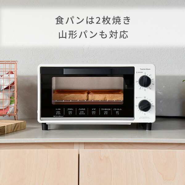 オーブントースター ホワイト トースター パン焼き オーブン シンプル パン焼き機 パン焼き器 トースト 15分タイマー 温度調節 山善 YAMAZEN  【送料無料】の通販はau PAY マーケット - くらしのeショップ | au PAY マーケット－通販サイト