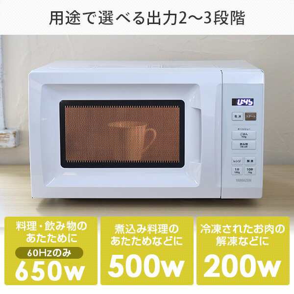 山善電子レンジ ターンテーブル25.5センチ用 回転台 - 電子レンジ