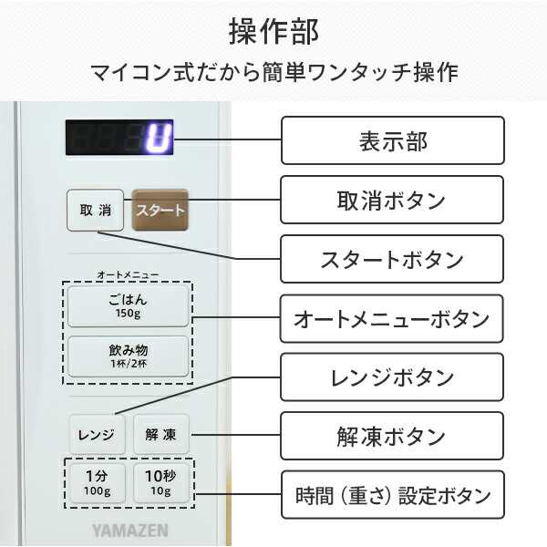 電子レンジ 17L ヘルツフリー 全国対応 YRM-HF171 小型レンジ マイコン式レンジ ターンテーブル 東日本 西日本 一人暮らし 新生活  解凍｜au PAY マーケット