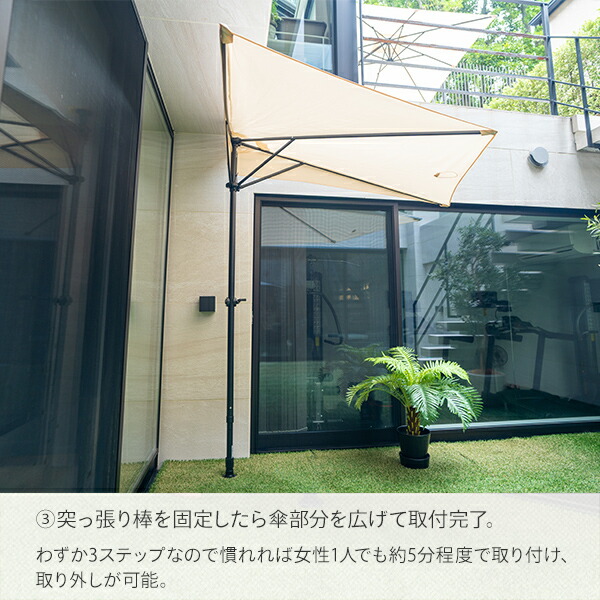 ガーデンパラソル 1/型 突っ張り式 150cm PDQT2-IV/PDQT2-GY/PDQT2-BR アイボリー/グレー/ブラウン クォーターパラソル 1/型パラソル 日よけ 大型 おしゃれ パラシェード PARASHADE 【送料無料】_2