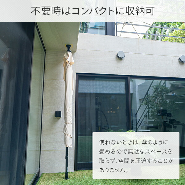 ガーデンパラソル 1/型 突っ張り式 150cm PDQT2-IV/PDQT2-GY/PDQT2-BR アイボリー/グレー/ブラウン クォーターパラソル 1/型パラソル 日よけ 大型 おしゃれ パラシェード PARASHADE 【送料無料】_4