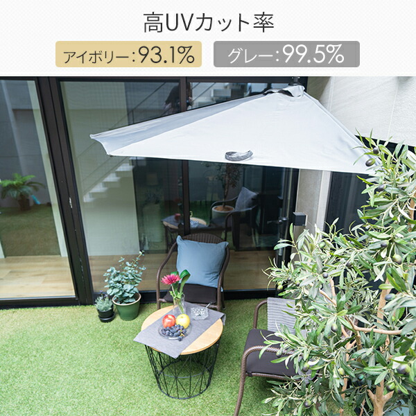 ガーデンパラソル 1/型 突っ張り式 150cm PDQT2-IV/PDQT2-GY/PDQT2-BR アイボリー/グレー/ブラウン クォーターパラソル 1/型パラソル 日よけ 大型 おしゃれ パラシェード PARASHADE 【送料無料】_5