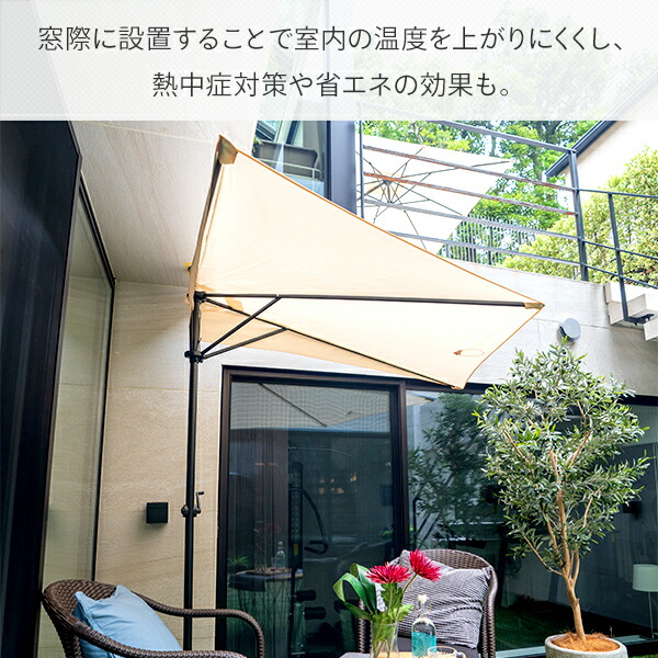 ガーデンパラソル 1/型 突っ張り式 150cm PDQT2-IV/PDQT2-GY/PDQT2-BR アイボリー/グレー/ブラウン クォーターパラソル 1/型パラソル 日よけ 大型 おしゃれ パラシェード PARASHADE 【送料無料】_6