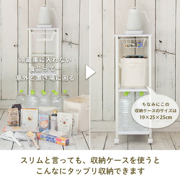 キッチンラック スリム おしゃれ 収納 隙間収納 隙間ワゴン キッチンワゴン 隙間収納 幅29.5 奥行42 高さ87.5 cm すきま収納