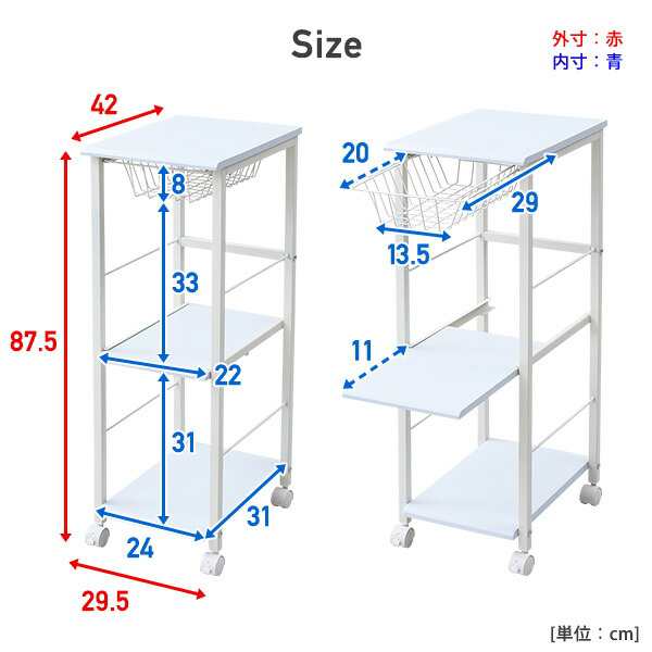 キッチンワゴン 隙間収納 幅29.5 奥行42 高さ87.5 cm すきま収納