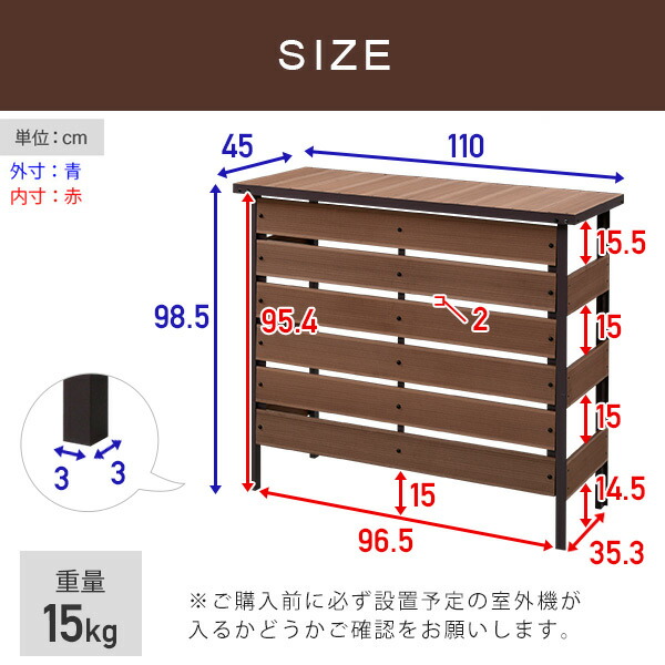 エアコン室外機カバー 人工木 大型タイプMWAC-110（NA） エアコン室外機カバー 人工木 大型タイプ MWAC-110 | 山善