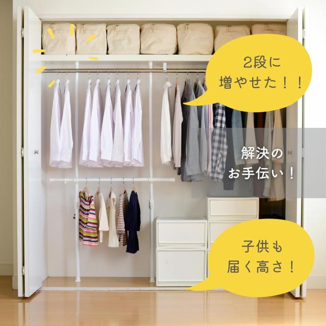 突っ張り ハンガーラック 2WAY 押入れ クローゼット 幅97.5-166 奥行